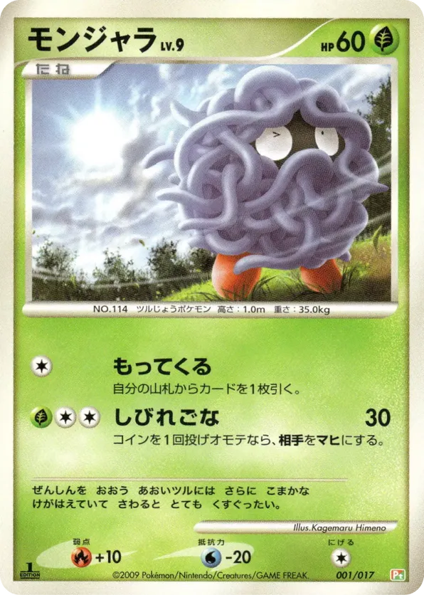 tangela pokemon card Tangela Pokemon Card Air Freshener – Madcap & Co