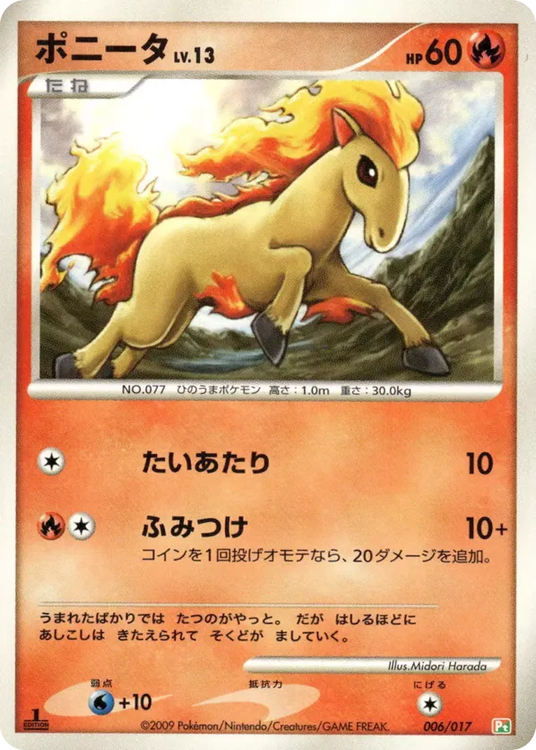 rare ponyta pokemon card Amazon.com: Rapidash 078/165 - Ponyta - Pokemon 151 main image 1