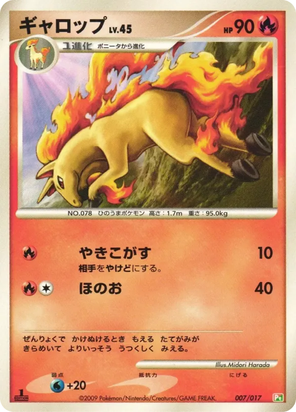 Rapidash