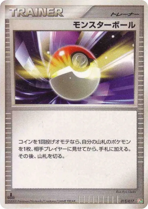 Poké Ball