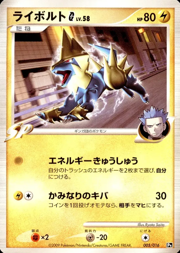 pokemon manectric card Pokemon Manectric AR Abyss Eye M5 086/081 Japanese Single Card — Japan2UK main image 0