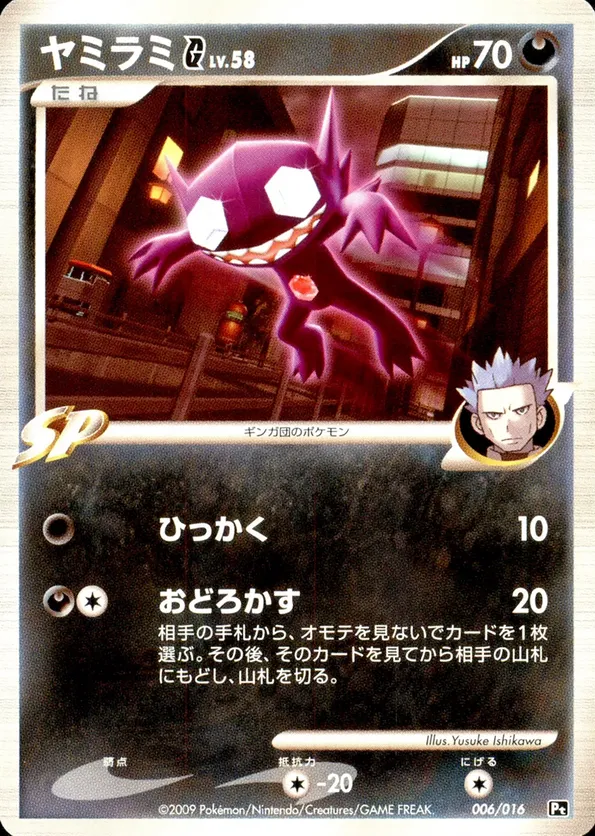 sableye pokemon card Vintage Rare Psychic Colorless Scratch (20) Psychic Lost Mine You can use this attack only if you have 10 or more cards in the Lost Zone Sableye | Pokmon Cards and