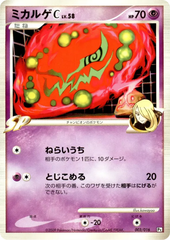 Spiritomb | Pokmon Cards and Details | pkmn.gg