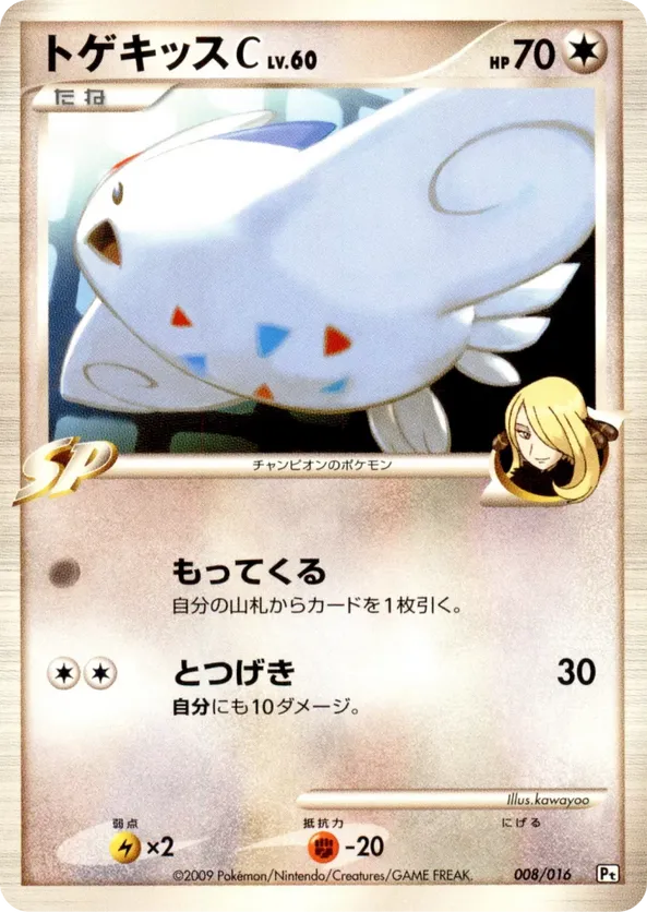 togekiss pokemon card price Card Number / Rarity Most Expensive Togekiss Pokmon Cards