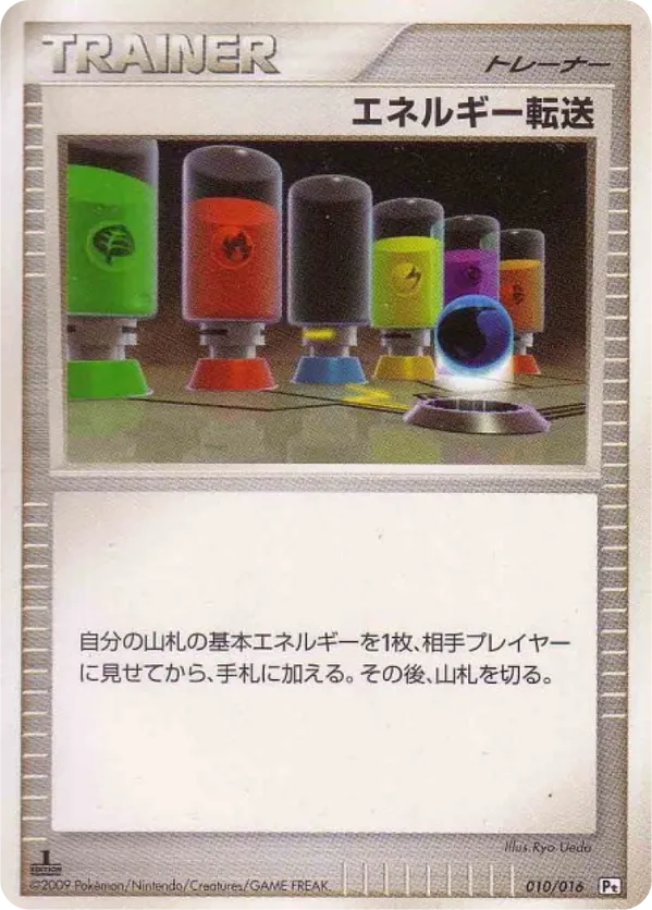 Energy Search