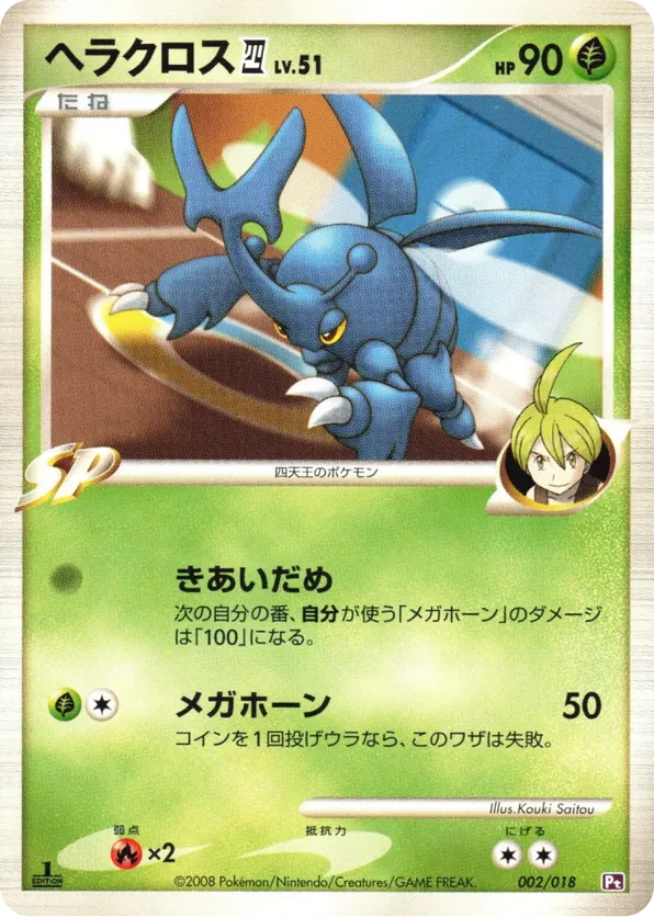 Heracross | Pokmon Cards and Details | pkmn.gg