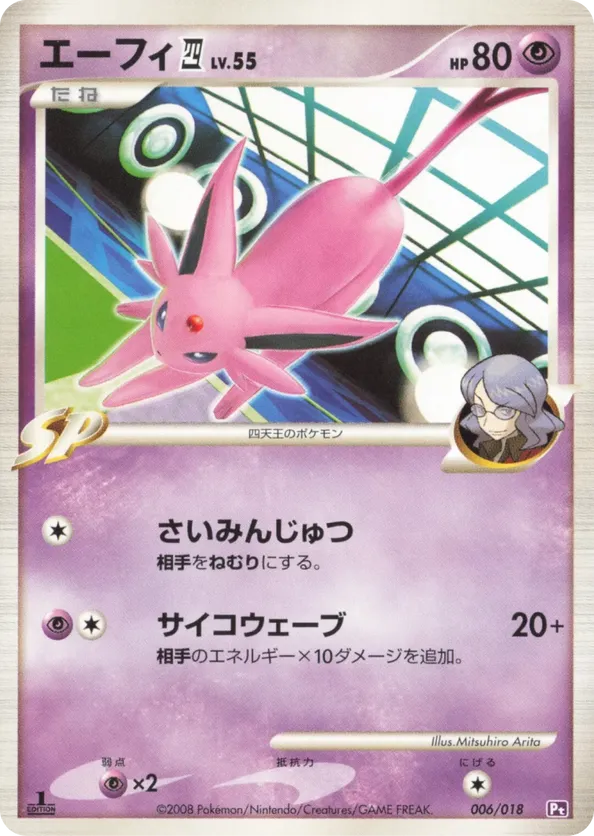 Espeon E4