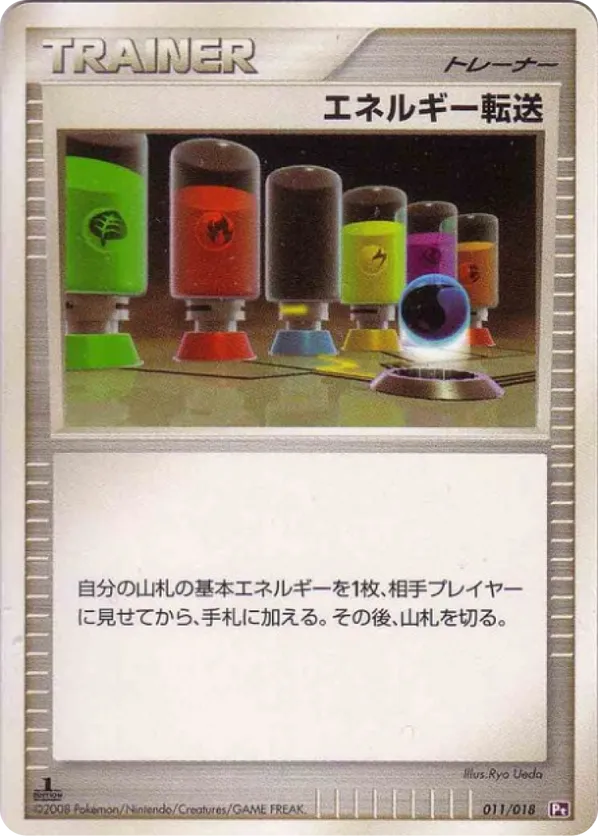 Energy Search 