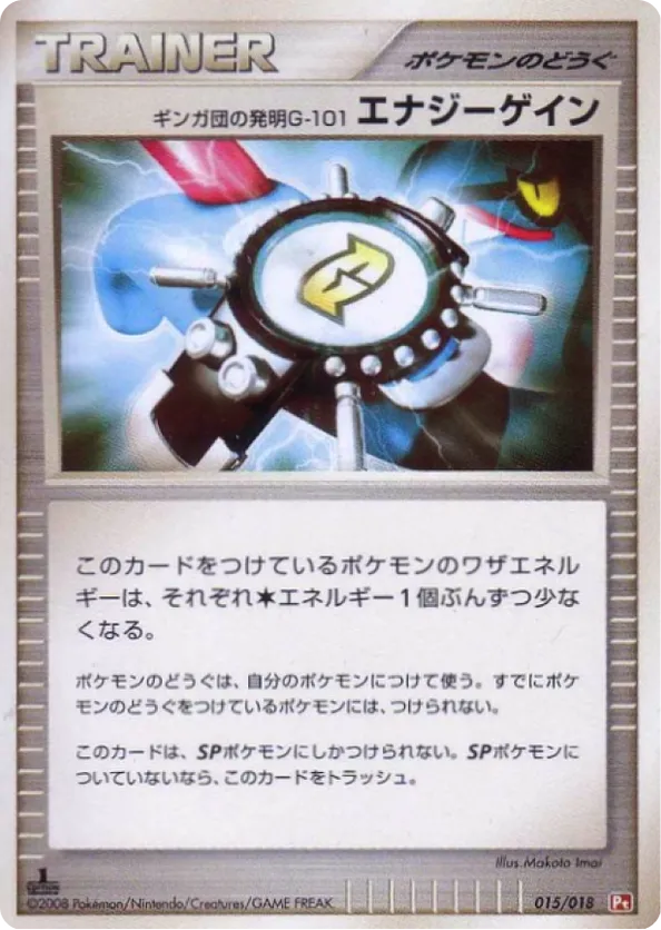 Team Galactic's Invention G-101 Energy Gain 