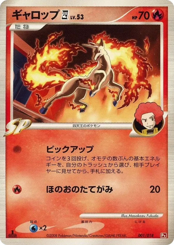 Rapidash E4