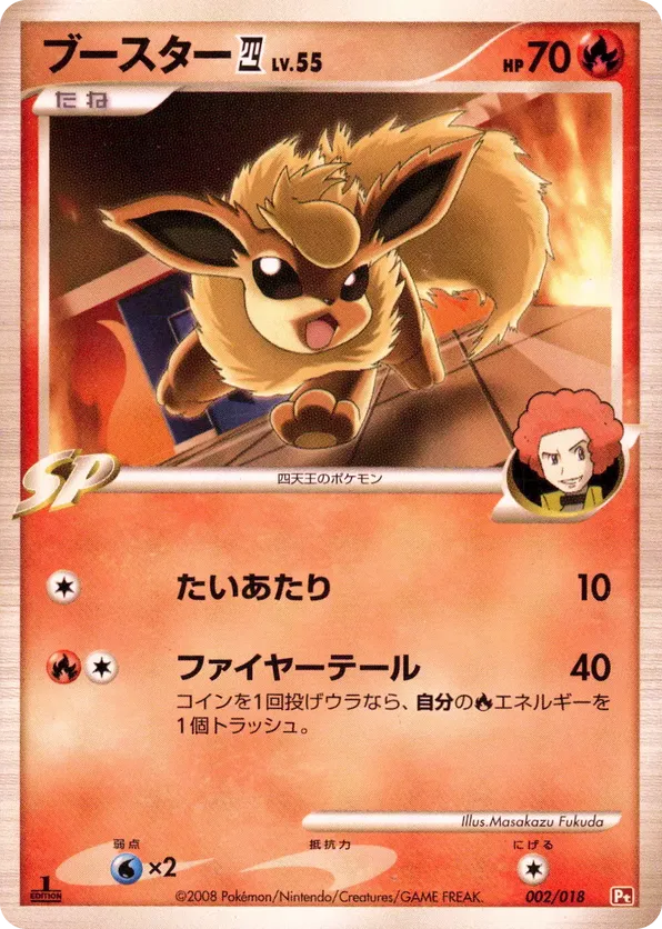 Flareon E4