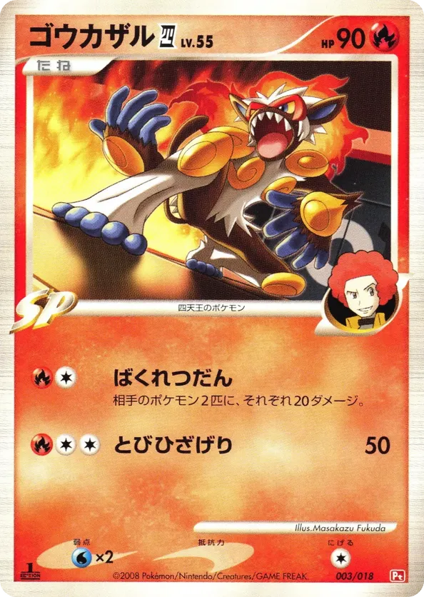 Infernape E4