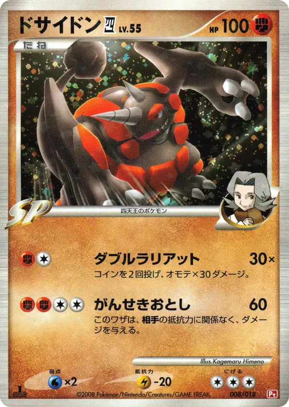 rhyperior pokemon card price V - SWSH03: Darkness Ablaze [ULTRA RARE] Black Star Promo Retreat cost Rhyperior Pokemon Cards Price Guide