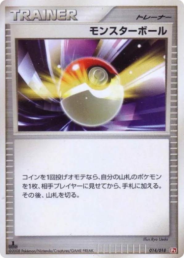 Poké Ball