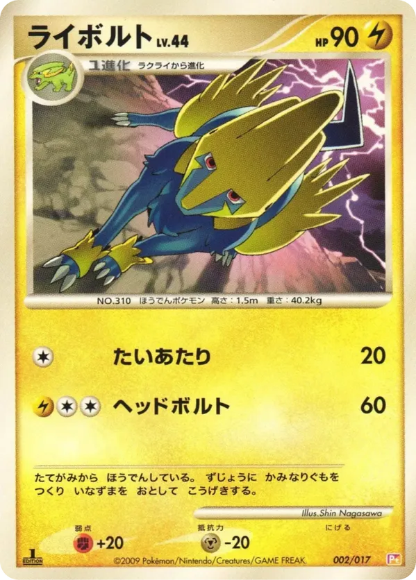 manectric pokemon card value Manectric 39/109 - ex Ruby & Sapphire - Reverse holo main image 0