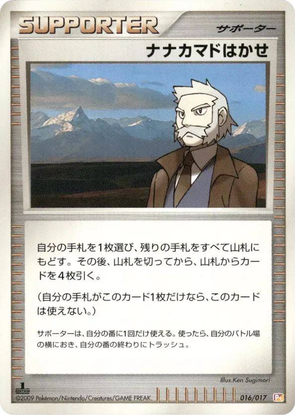 Professor Rowan