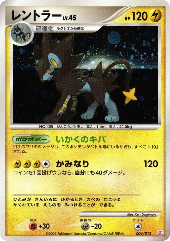 pokemon luxray card Amazon.com: Luxray 051/172 Brilliant Stars - Evolution Pokemon 3 Card Lot