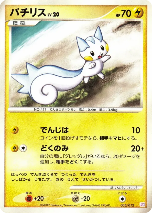 Pachirisu