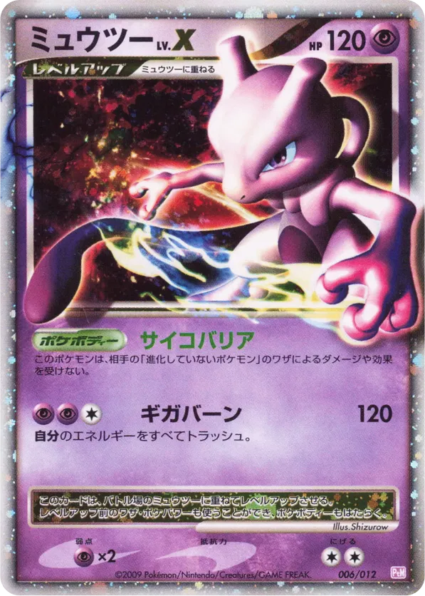 Mewtwo LV.X