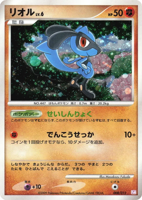 Riolu