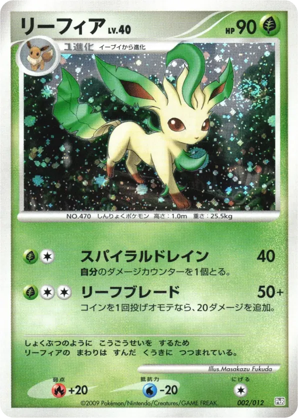 Leafeon