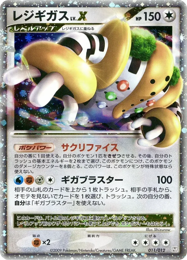 regigigas pokemon card price Regigigas V - SWSH: Crown Zenith
