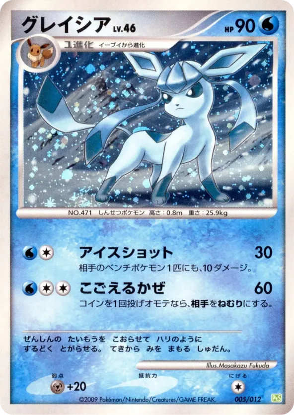 Glaceon | Pokmon Cards and Details | pkmn.gg