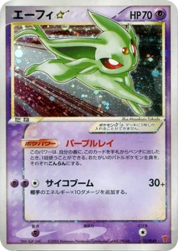 Espeon Gold Star