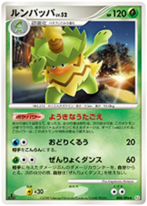 Ludicolo