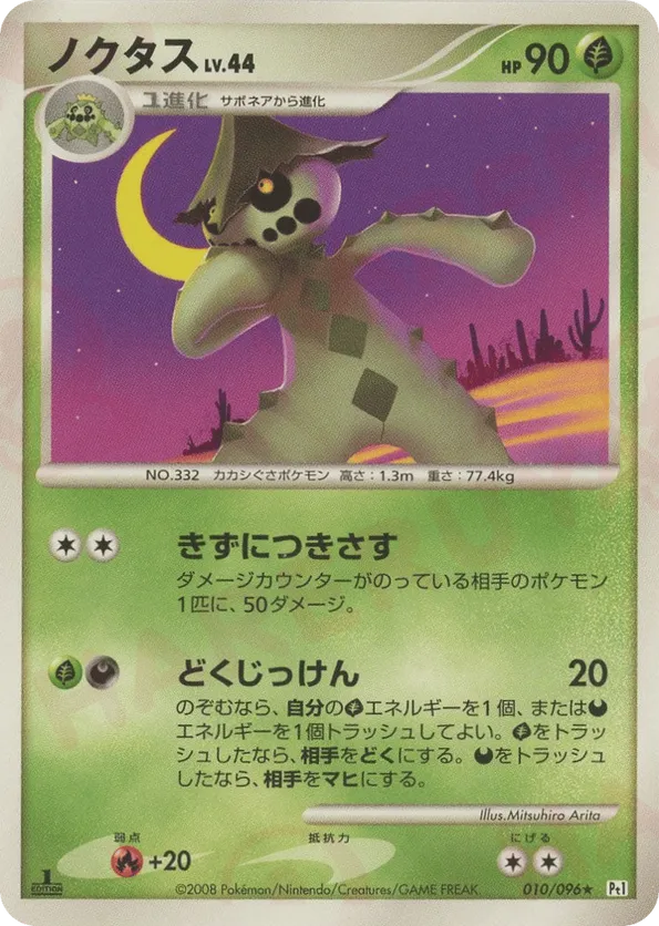 what is the 2nd rarest pokemon card Top 5 Most Expensive Pokmon Cards ever sold  Card Fiends