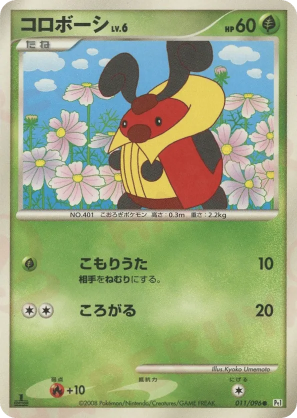Kricketot