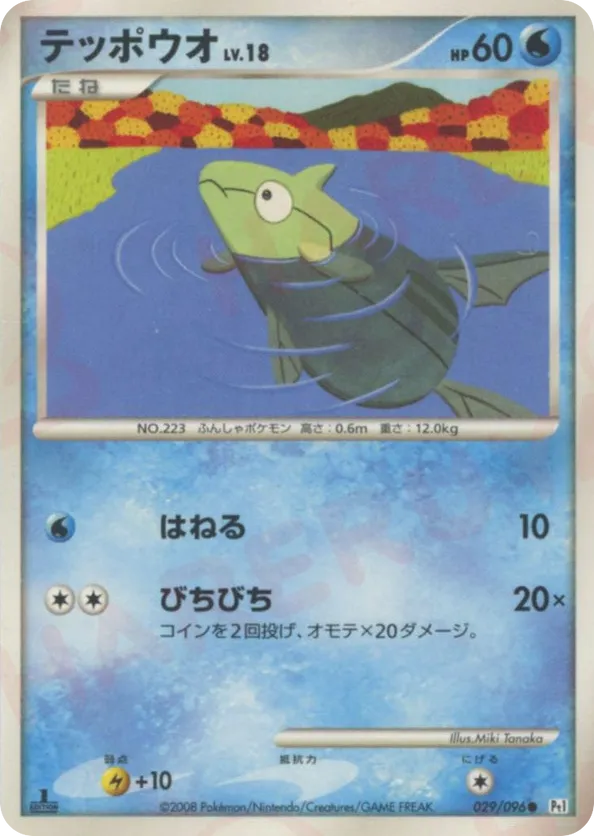 dubwool pokemon card Dubwool V -Single Card