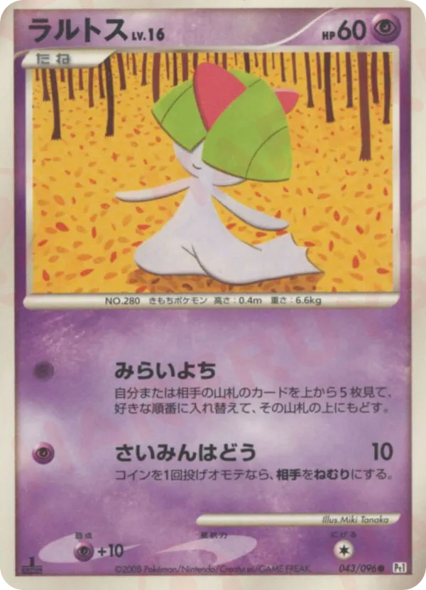 Ralts