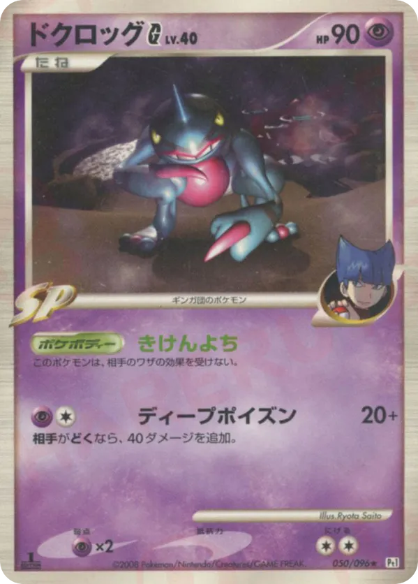 toxicroak pokemon card value EX 055/078 (Chn) PLANETA Hiiragi SV01 Toxicroak - 115/193