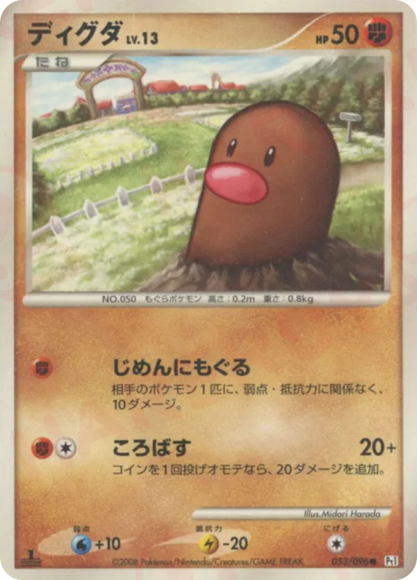 how much is a diglett pokemon card worth Most Expensive Pokémon Cards Diglett - Generations - Pokemon
