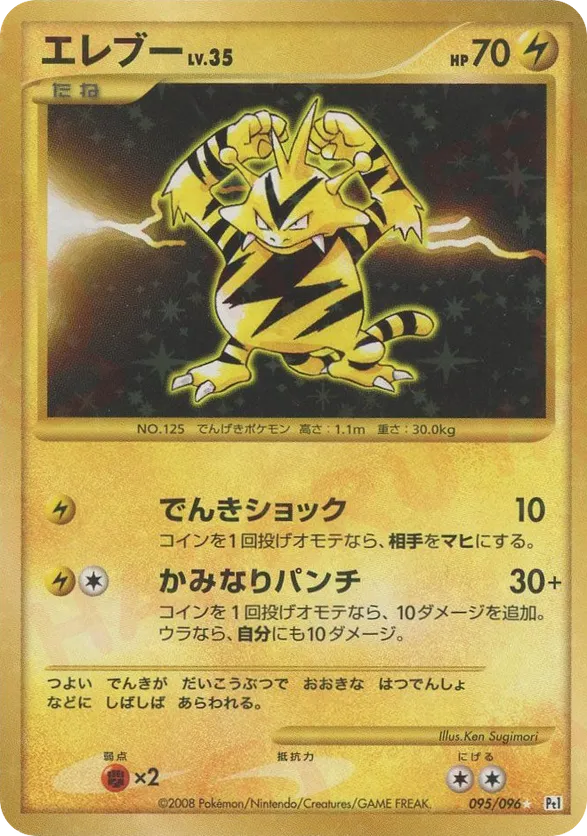 ultimate offering yugioh card Its Broken : Ultimate Offering