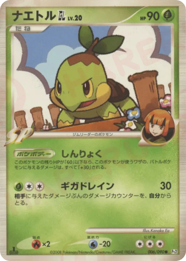 Turtwig | Pokmon Cards and Details | pkmn.gg