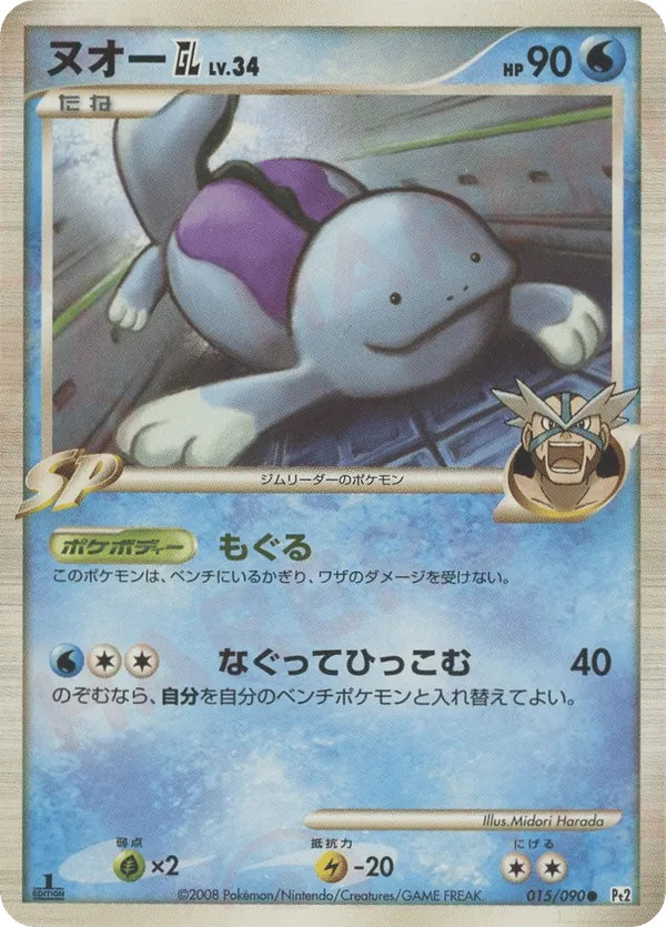 quagsire pokemon card price Cards Guide The item may be similar but not exactly the same as the image (e.g Quagsire | Pokmon Cards and