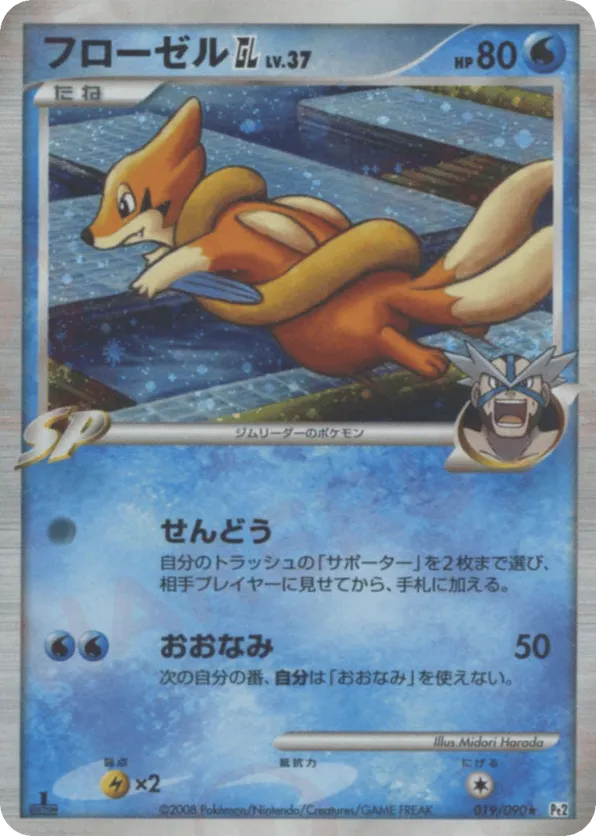 Floatzel GL