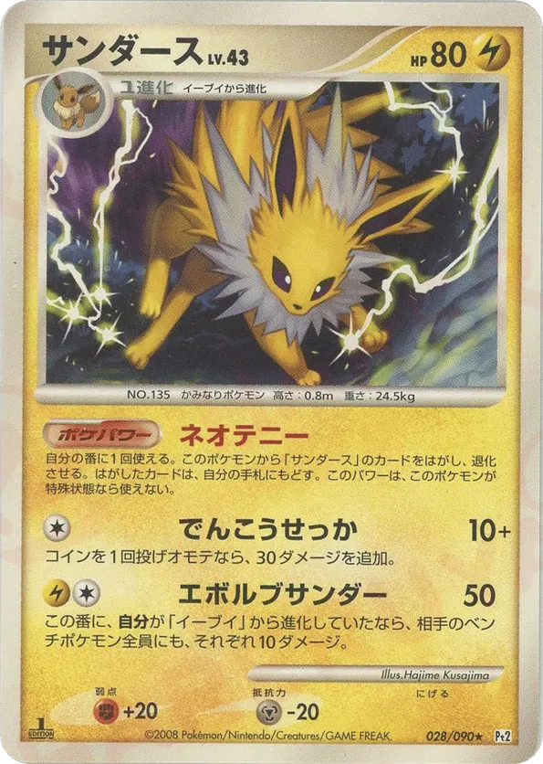 Jolteon