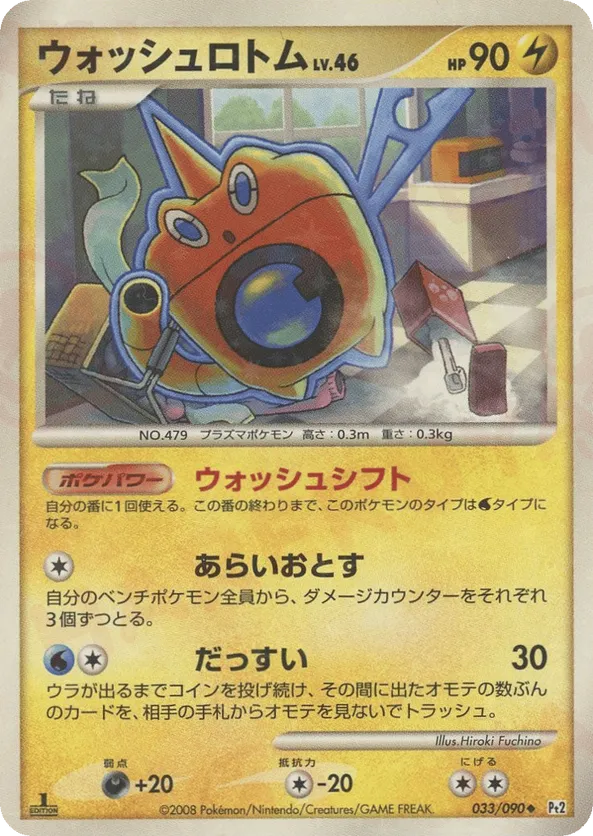 Wash Rotom