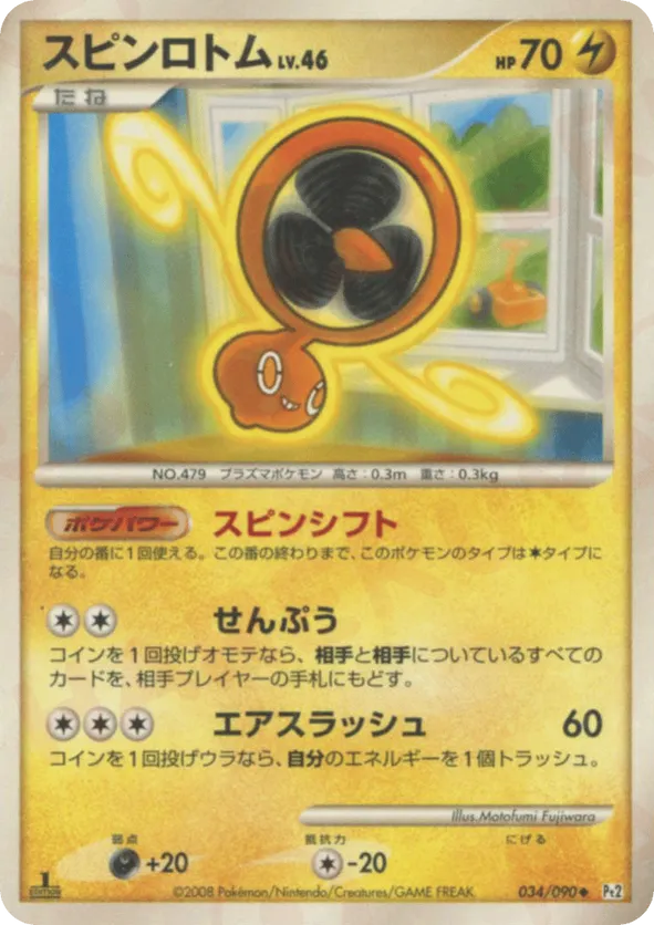 Fan Rotom