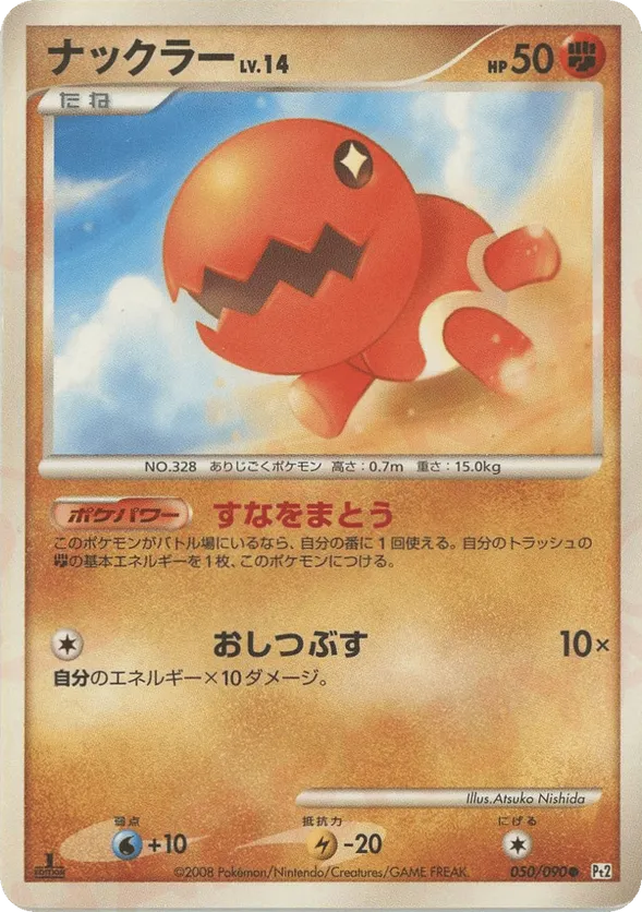 Trapinch