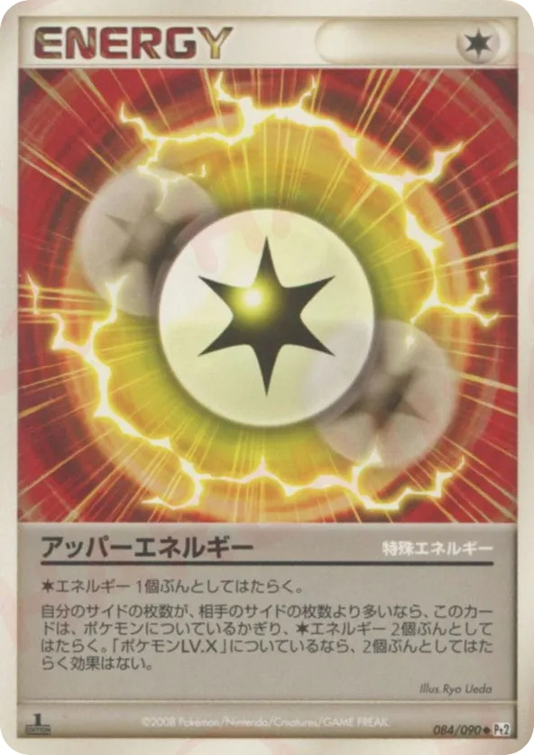 Upper Energy