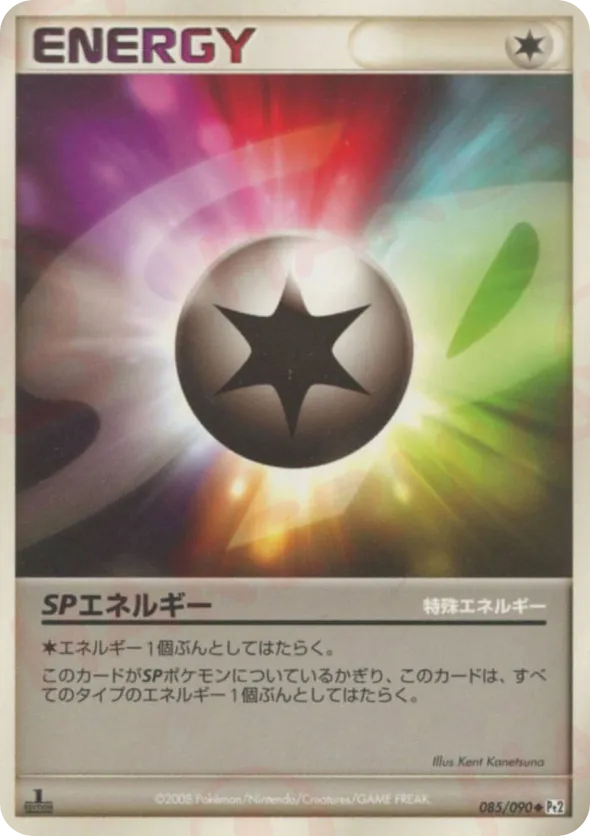 SP Energy