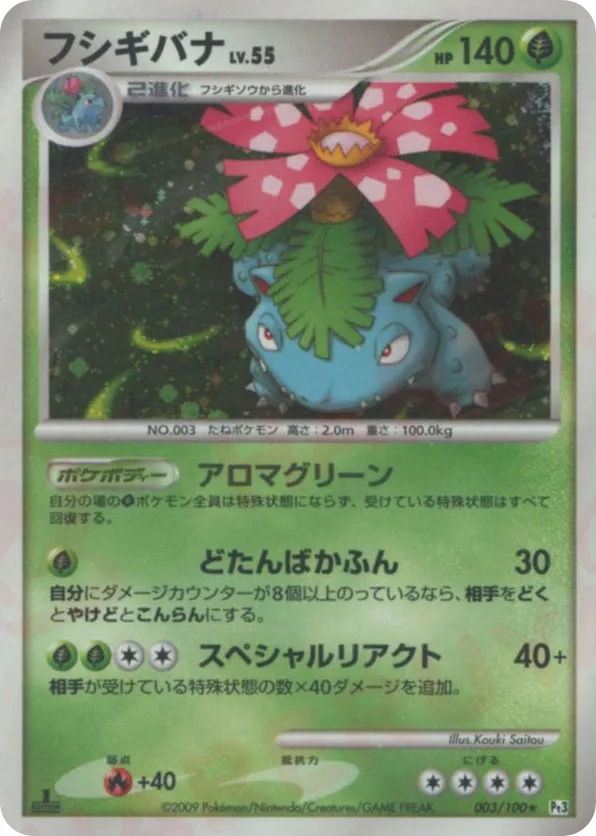 Venusaur