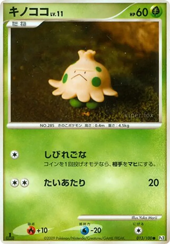 Shroomish