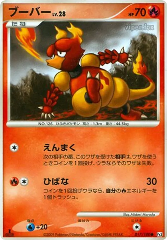 Magmar