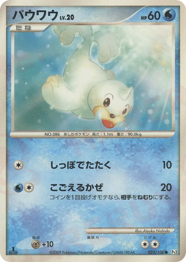 seel pokemon card Seel (94/144)