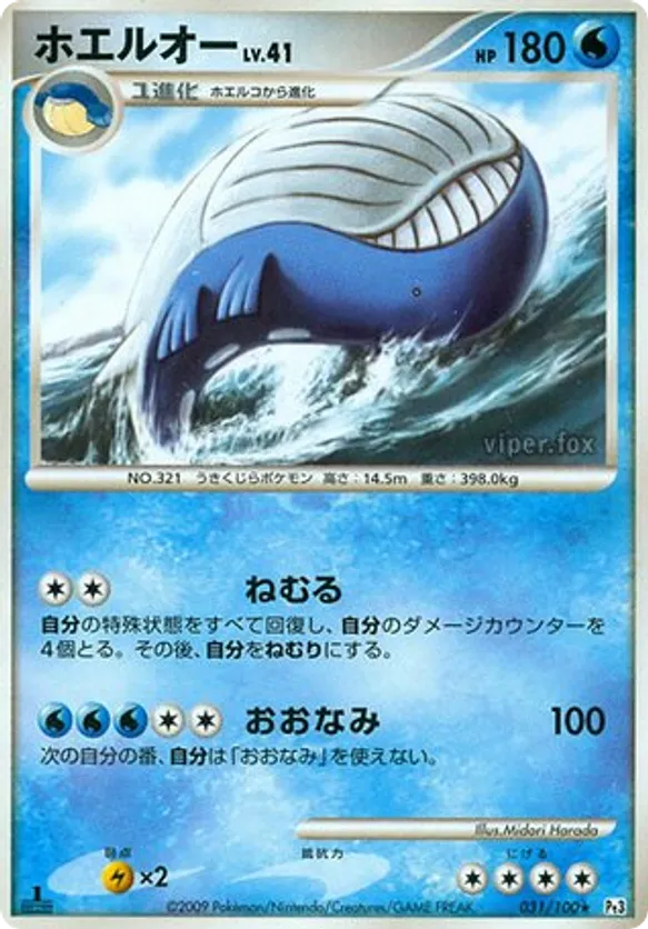 Wailord